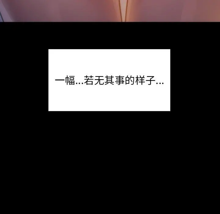 桃花 第5话 第140页