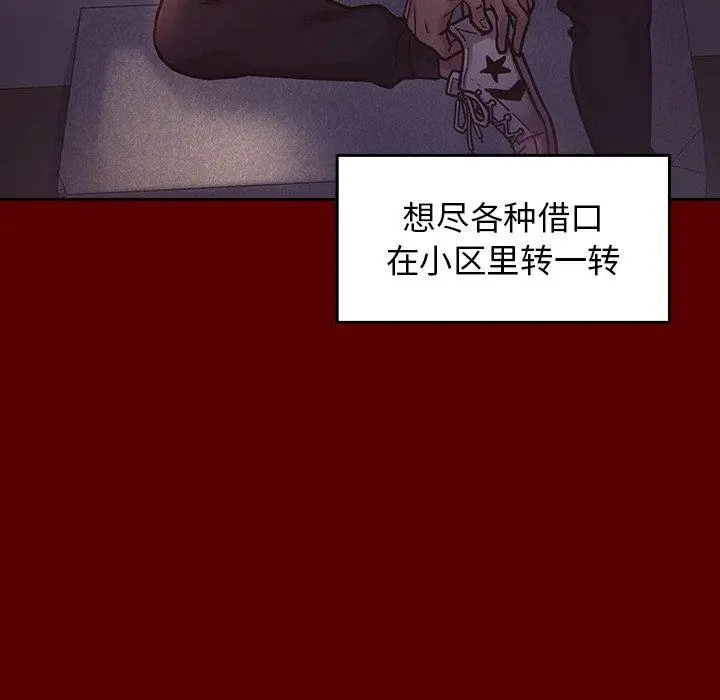 桃花 第5话 第153页