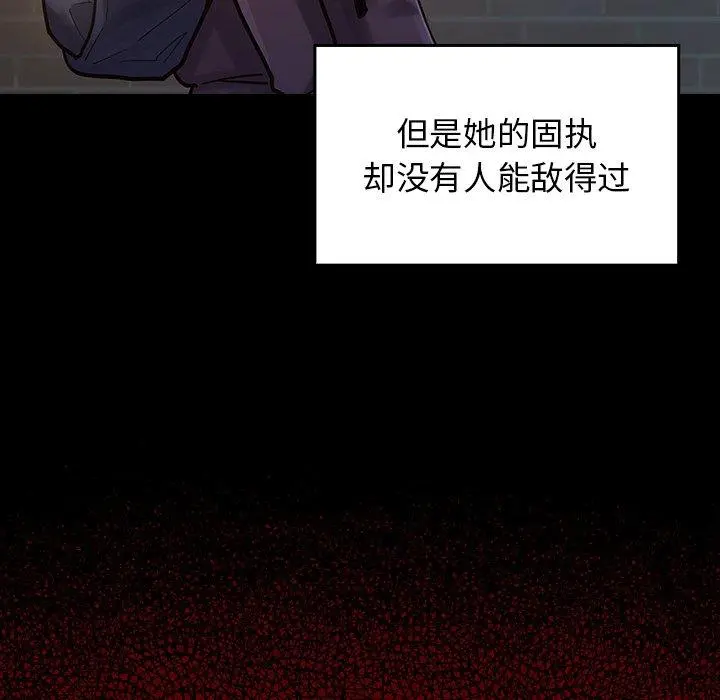 桃花 第5话 第150页