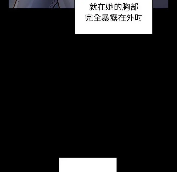 桃花 第5话 第31页