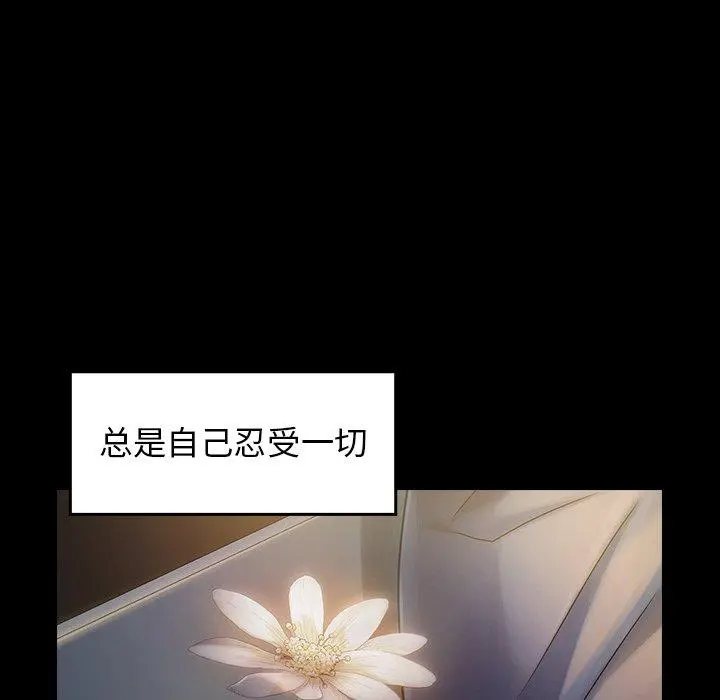 桃花 第5话 第123页