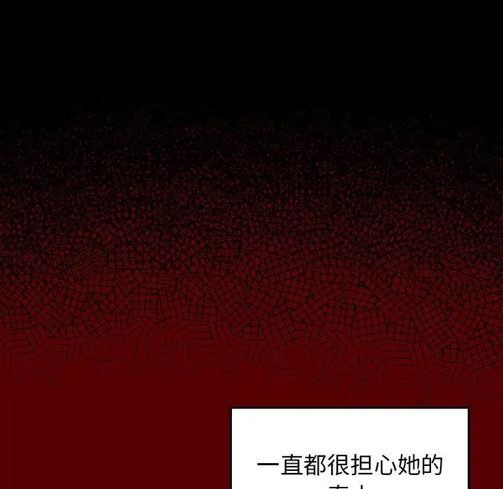 桃花 第5话 第141页