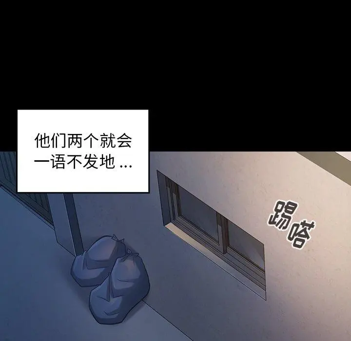 桃花 第5话 第161页