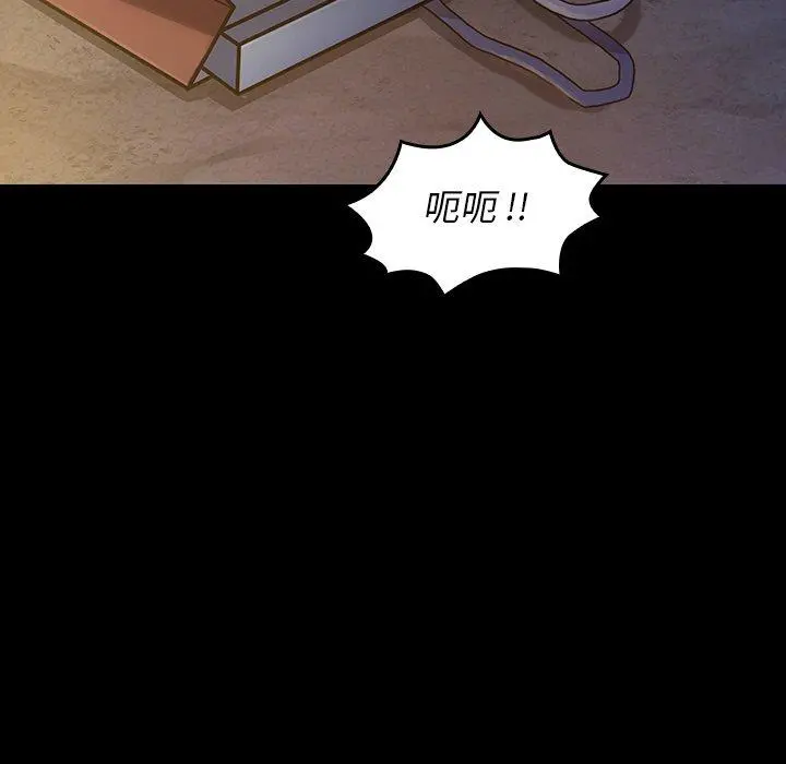 桃花 第5话 第20页