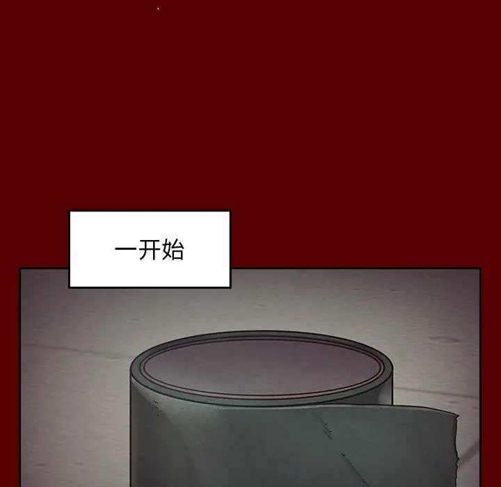 桃花 第5话 第41页