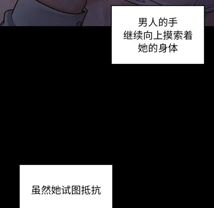 桃花 第5话 第26页