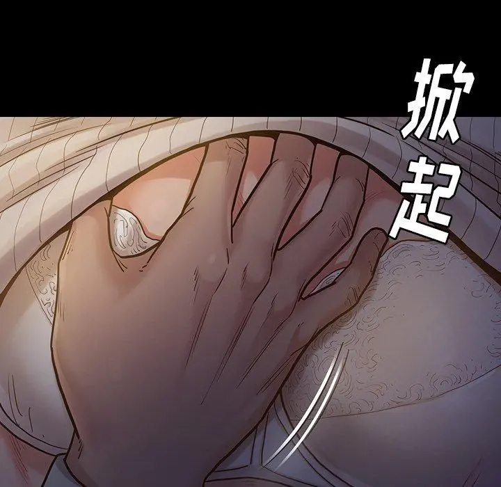 桃花 第5话 第25页