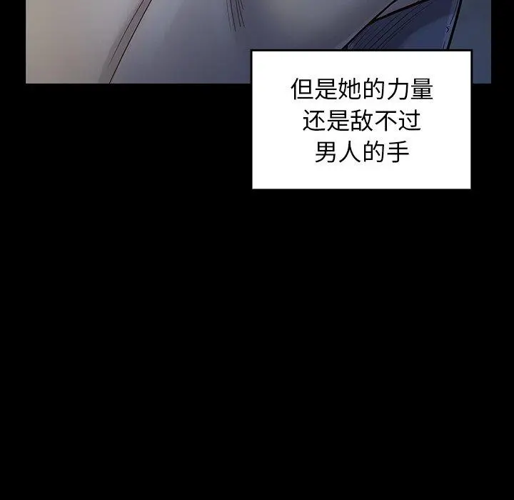 桃花 第5话 第24页