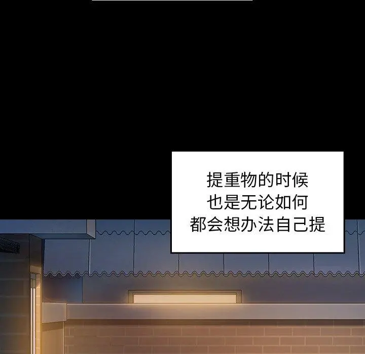 桃花 第5话 第126页