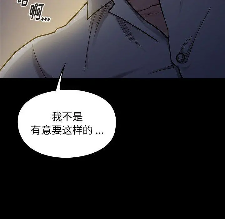 桃花 第5话 第11页
