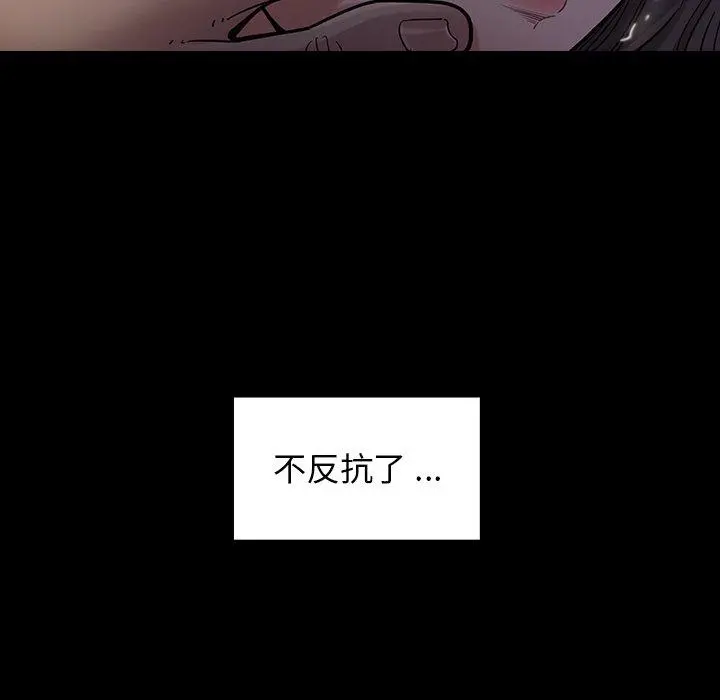 桃花 第5话 第33页