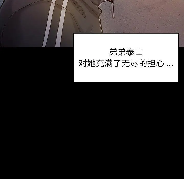 桃花 第5话 第132页
