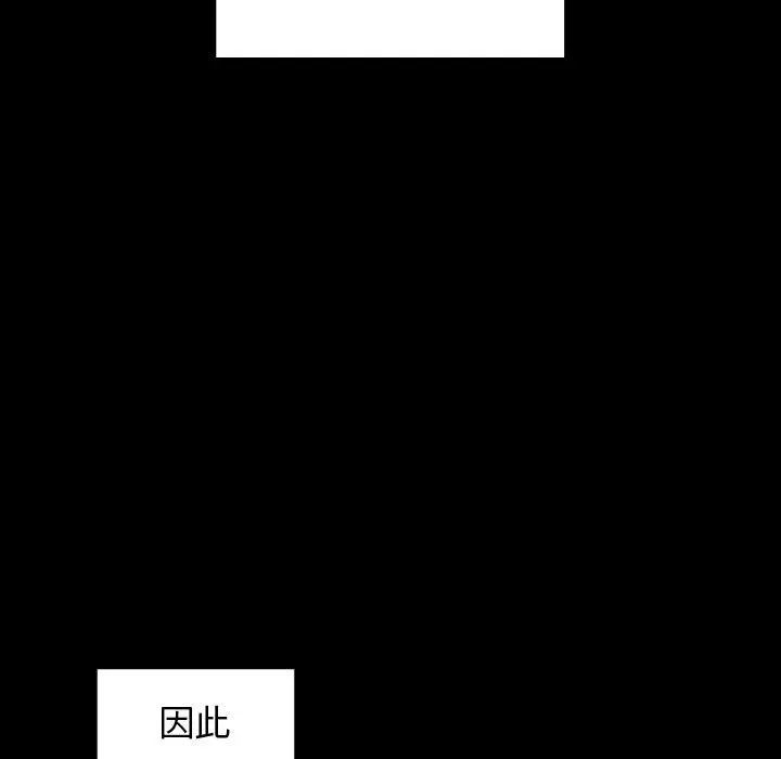 桃花 第5话 第130页