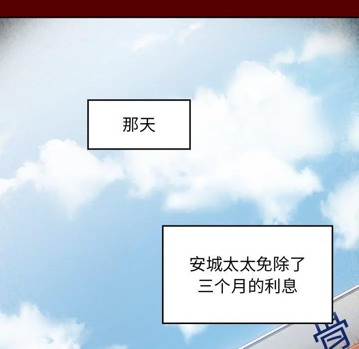 桃花 第27话 第92页