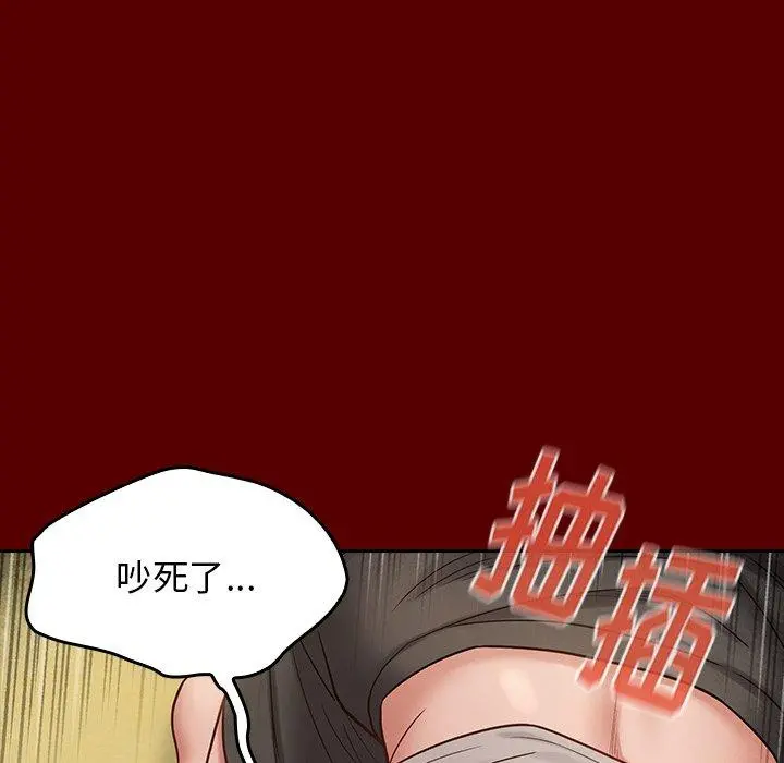 桃花 第27话 第86页