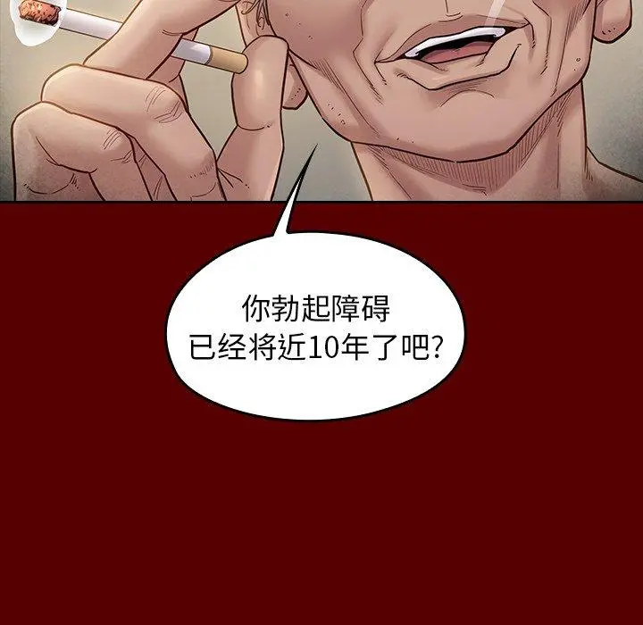 桃花 第27话 第16页