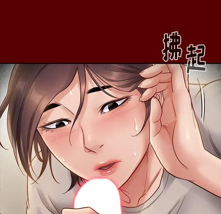 桃花 第27话 第5页