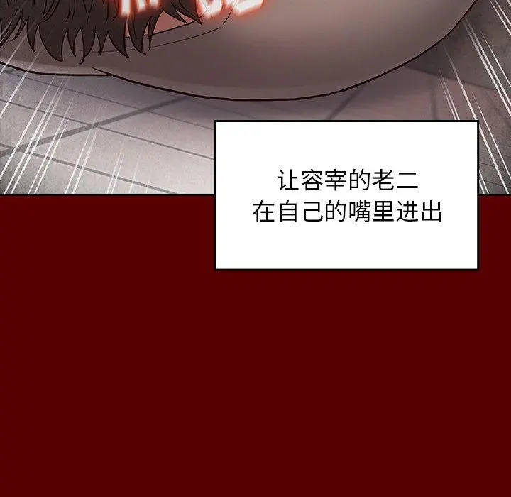 桃花 第27话 第137页