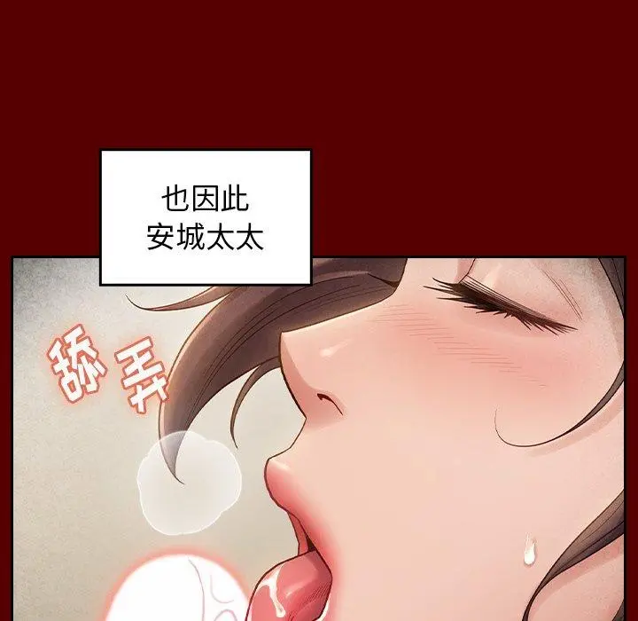桃花 第27话 第35页