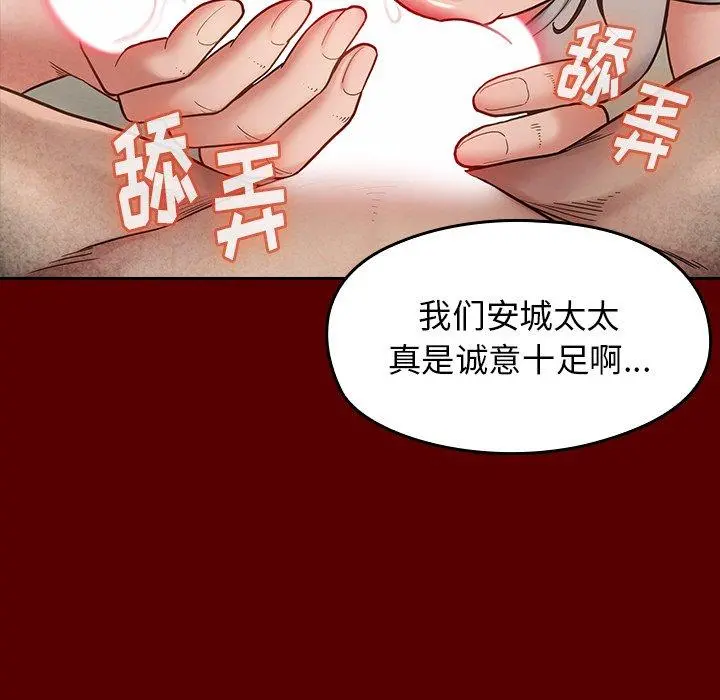 桃花 第27话 第42页