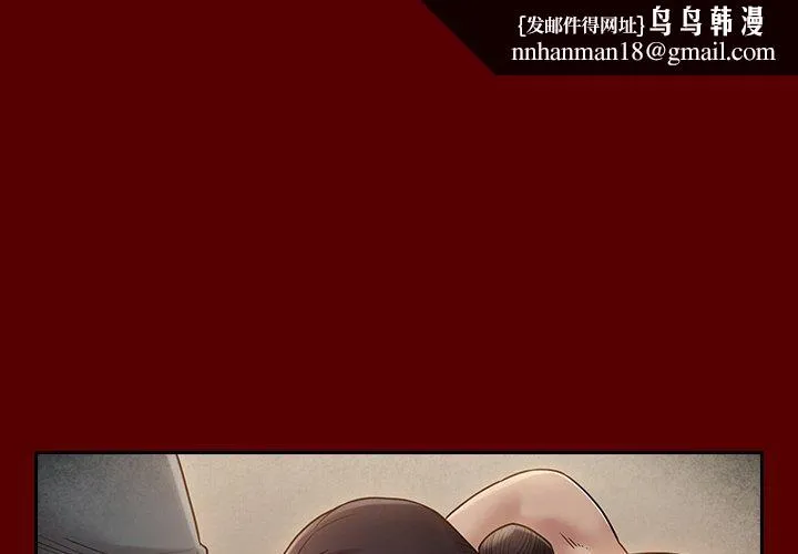 桃花 第27话 第1页