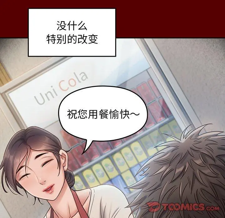 桃花 第27话 第99页