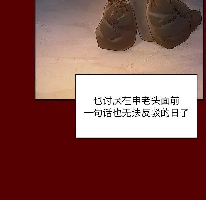 桃花 第27话 第113页