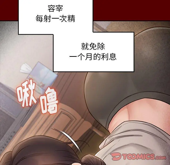 桃花 第27话 第27页
