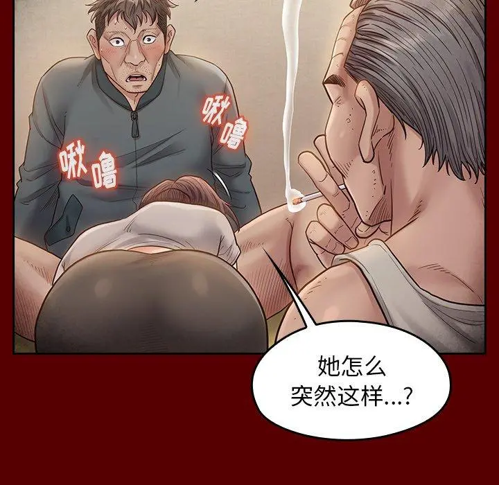桃花 第27话 第14页