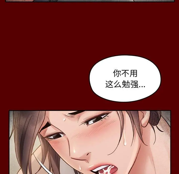 桃花 第27话 第79页