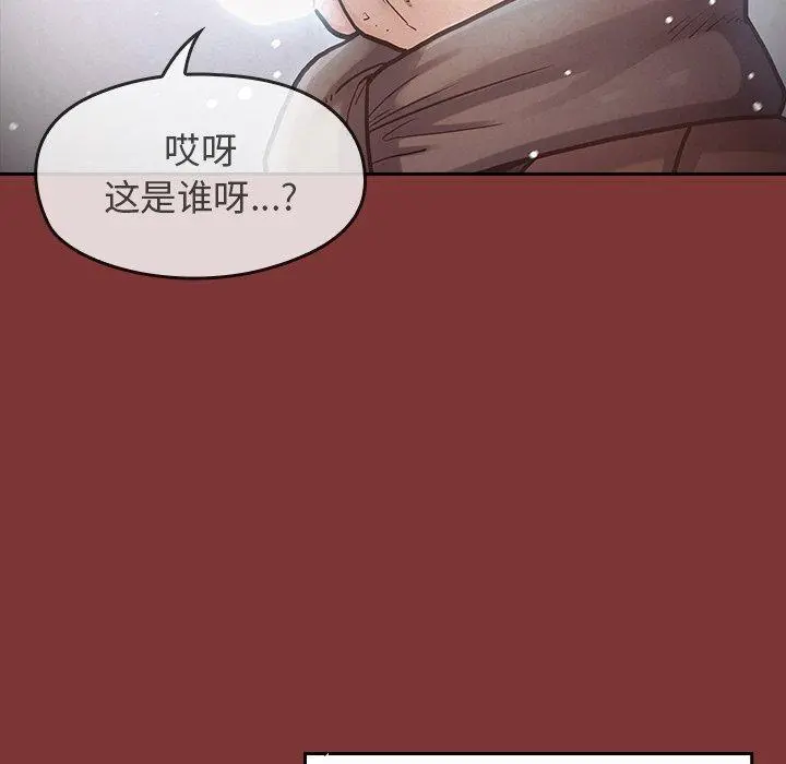 桃花 第27话 第31页