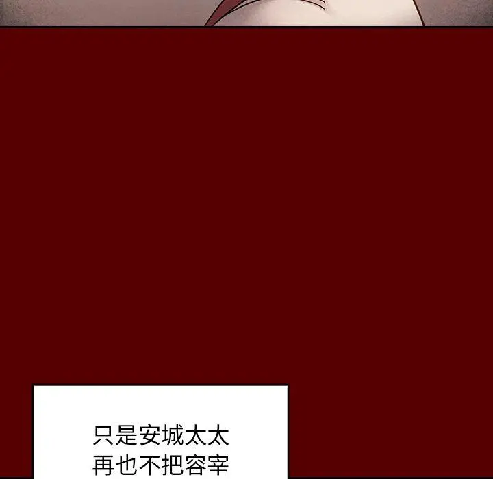 桃花 第27话 第104页