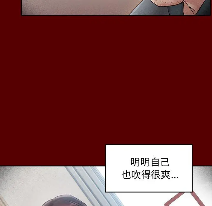 桃花 第27话 第108页