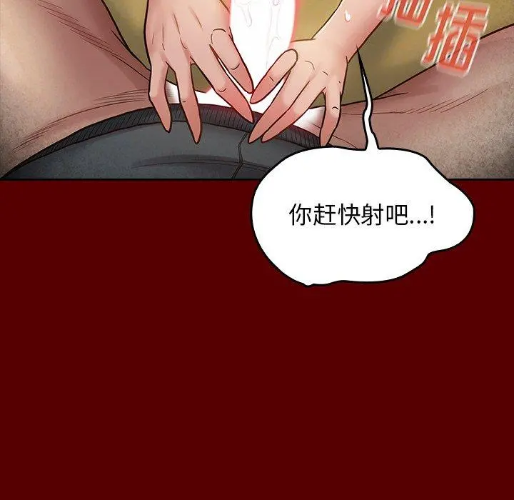 桃花 第27话 第88页