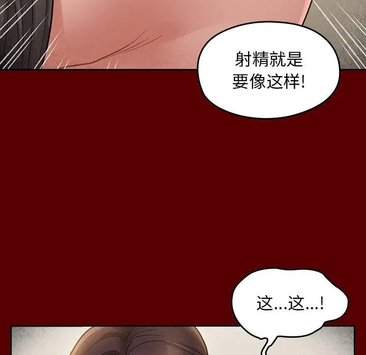 桃花 第27话 第55页