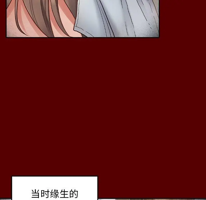 桃花 第27话 第164页