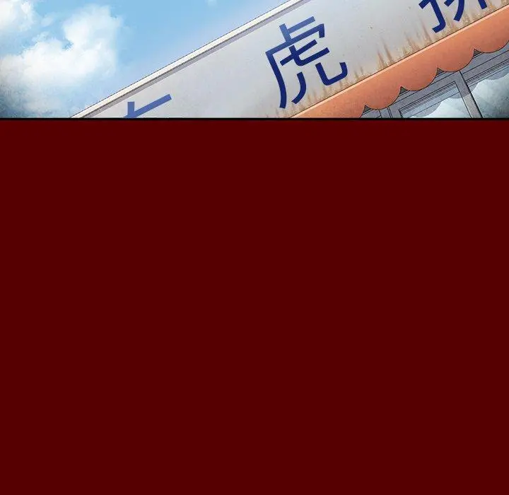 桃花 第27话 第91页