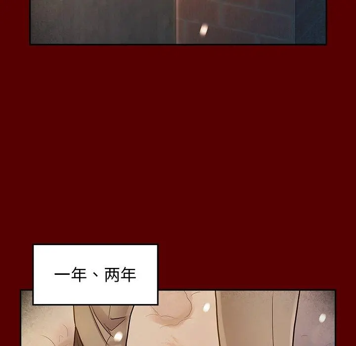 桃花 第27话 第144页
