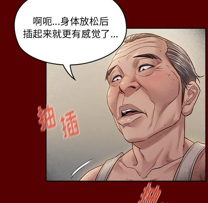桃花 第27话 第64页