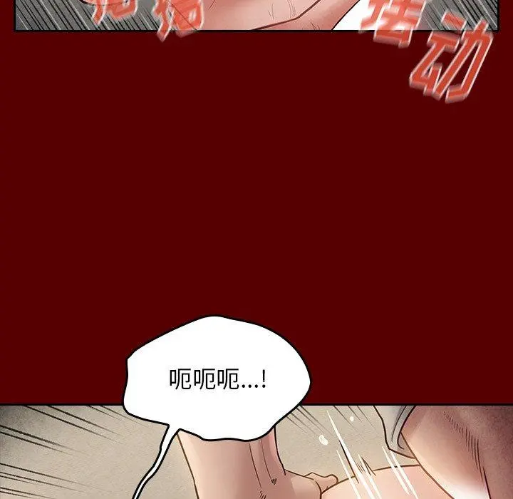桃花 第27话 第82页