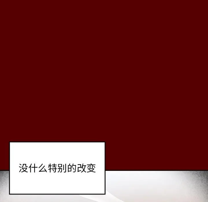 桃花 第27话 第95页