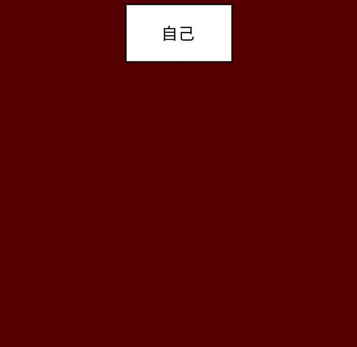 桃花 第27话 第125页