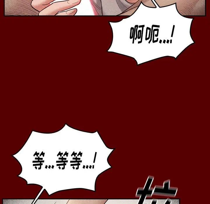 桃花 第27话 第44页