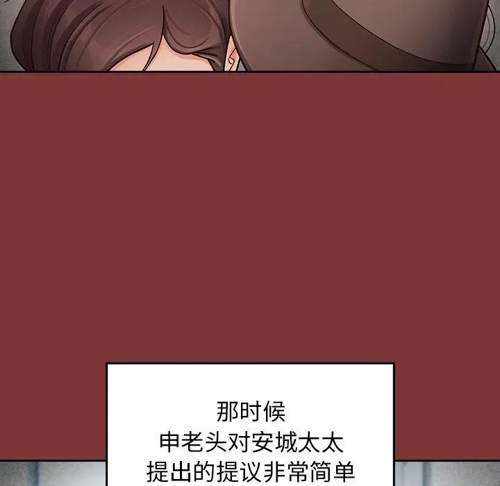 桃花 第27话 第23页