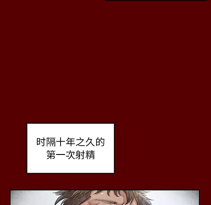 桃花 第27话 第130页