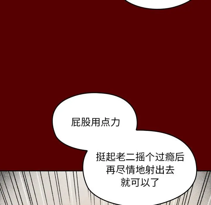 桃花 第27话 第67页