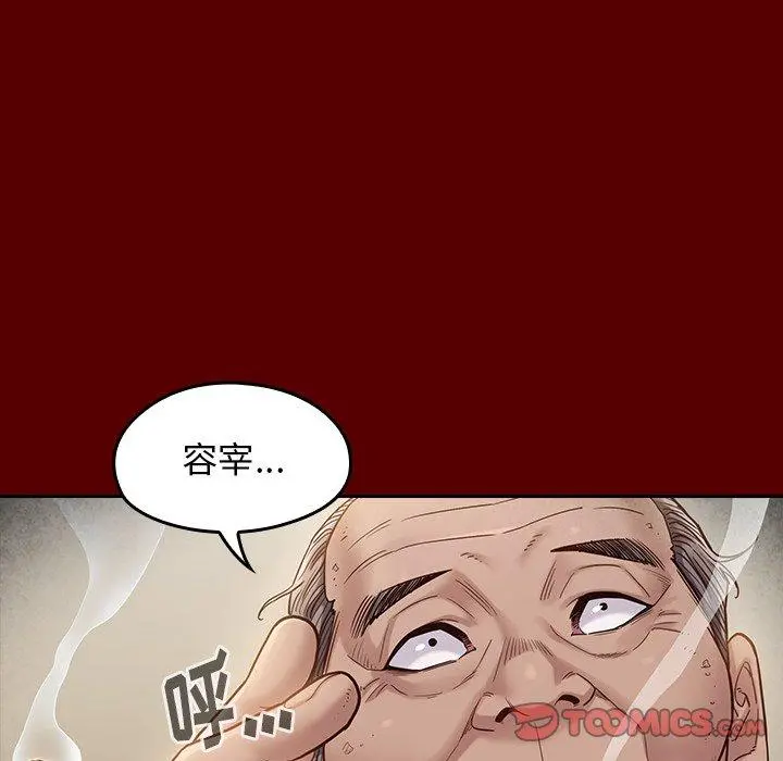 桃花 第27话 第15页