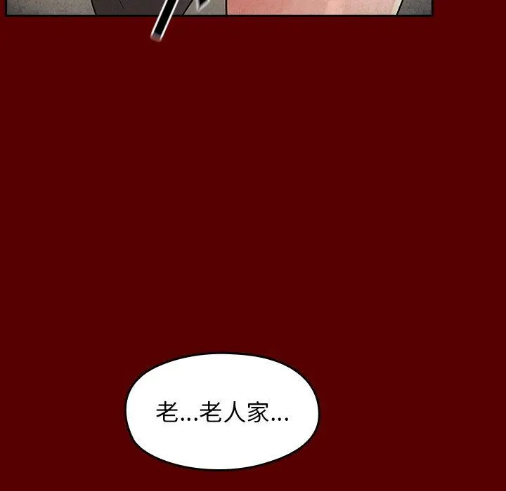 桃花 第27话 第46页