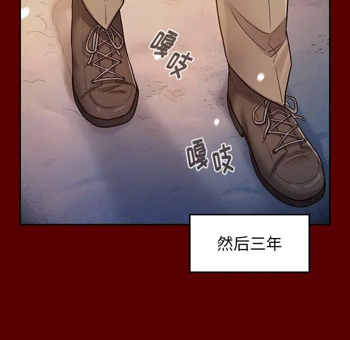 桃花 第27话 第145页