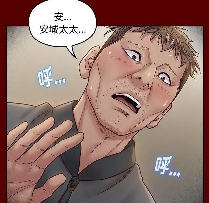 桃花 第27话 第78页